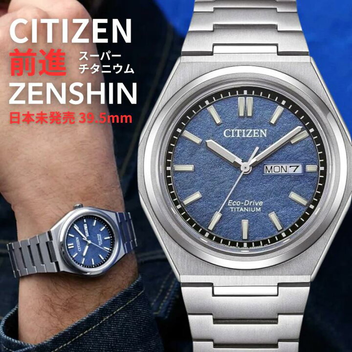 楽天市場】［前進 ZENSHIN コレクション］［日本未発売］［エコ 