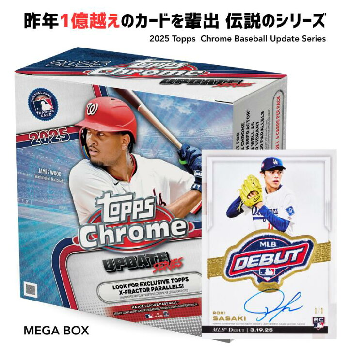 楽天市場】2025 Topps Chrome Baseball Update Series Mega Box 2025 