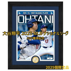 ［世界限定2025個］［MLB公式ライセンス品］［シリアルナンバー入り］［ロサンゼルス・ドジャース］［Los Angeles Dodgers］大谷翔平 2025ナショナルリーグ MVP 獲得 記念 メモリアル フォトフレーム ブロンズコイン 39mm 50/50 限定版 送料無料