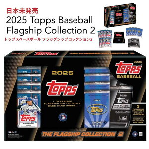 2025 Topps Baseball The Flagship Collection 2 2025 gbvX x[X{[ tbOVbv RNV 2 ViJ 