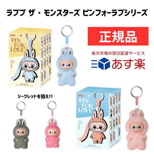 LABUBU ���u�u THE MONSTERS Pin for Love Series-Vinyl Plush Pendant Blind Box ���u�u �U�E�����X�^�[�Y �s���t�H�[���u�V���[�Y �V���[�Y �u���C���h�{�b�N�X