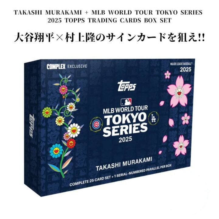 楽天市場】［大谷翔平×村上隆のサインカードを狙え］トップス 村上隆 + 