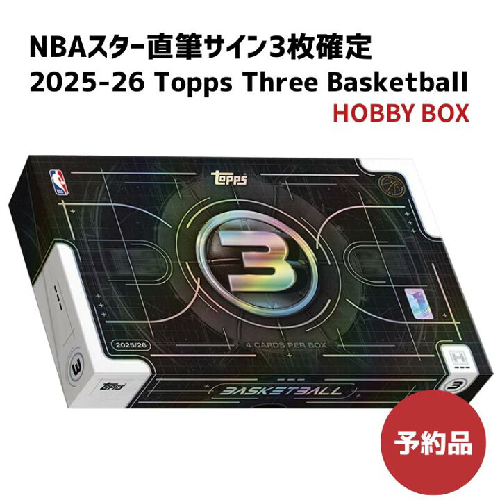楽天市場】［直筆サインカード3枚確定ボックス］2025-26 Topps Three 