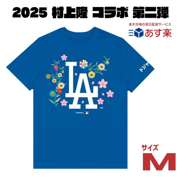楽天市場】村上隆 コラボ 第二弾 公式コラボ［大谷翔平 
