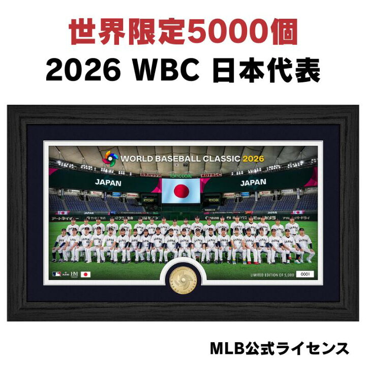 楽天市場】2026 WBC 侍ジャパン 日本代表 大谷翔平 山本由伸 チーム 