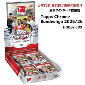 Topps Chrome Bundesliga 2025/26 - Hobby Box �g�b�v�X �N���[�� �u���f�X���[�K 2025/26 �z�r�[�{�b�N�X�V�i���J�� ��������