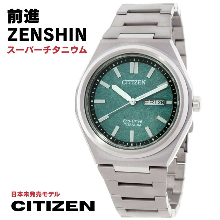 楽天市場】［前進 ZENSHIN コレクション］［日本未発売］［エコ 