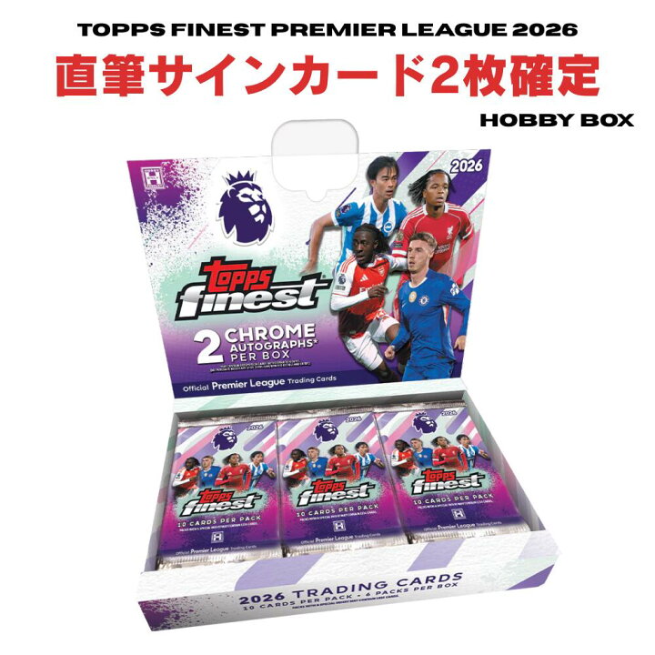 楽天市場】Topps Finest Premier League 2026 Soccer Hobby Box 