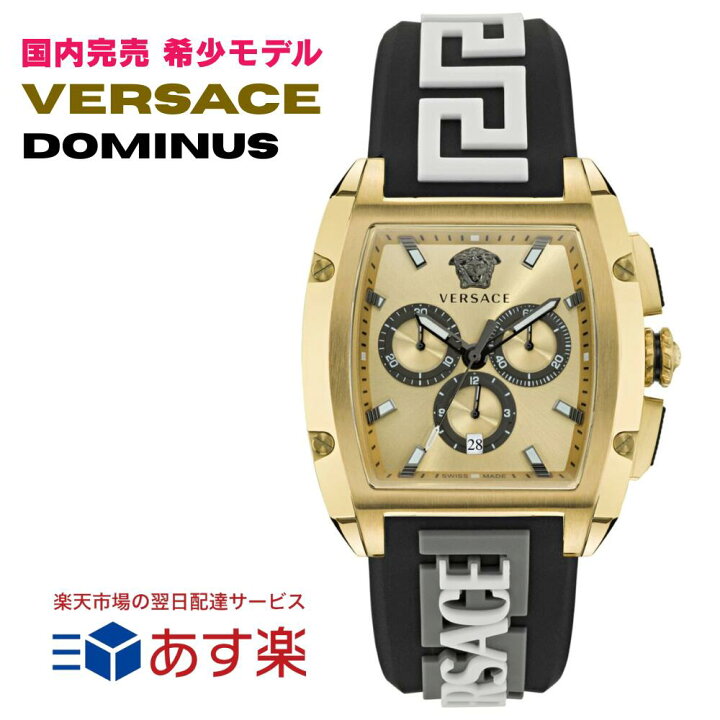 最終値下げ】新品スイス製 ヴェルサーチェ 腕時計Vバーティカル ブルー 