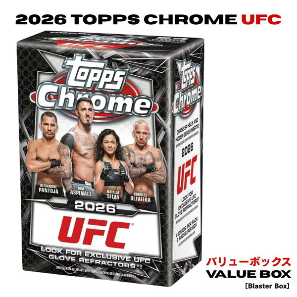 2026 Topps Chrome UFC トレーディングカード バリュー［ブラスター］ボックス 1箱 トップス クローム 総合格闘技 カード 【限定グローブ・リフラクター封入】 公式 正規品 200種ベースセット 直筆サイン 豪華パラレル 激レア インサート 新品 シュリンク付き 送料無料