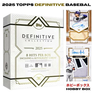 2025 Topps Definitive Baseball Hobby Box �g�b�v�X �f�B�t�B�j�e�B�u �x�[�X�{�[�� �z�r�[�{�b�N�X ���W���[���[�O �J�[�h MLB �����y���M�T�C��or�T�C�������g�p�����b�N 6�� + ���g�p�����b�N 2�� ����