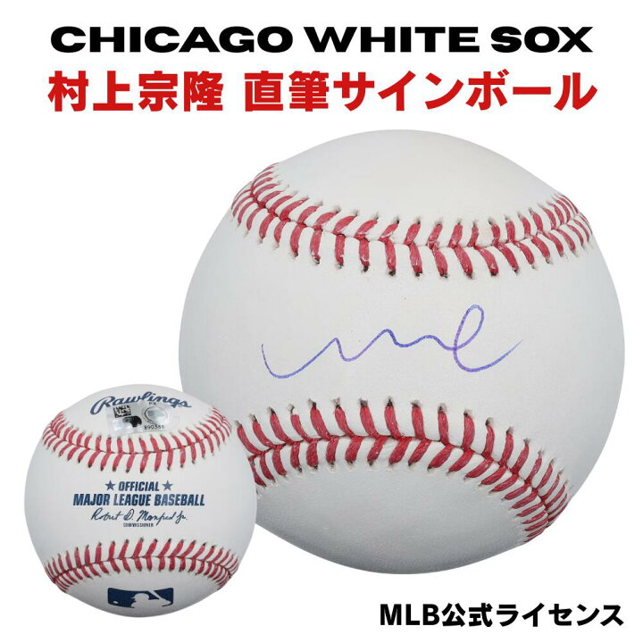 楽天市場】【MLB認証ホノグラム付き】村上宗隆 直筆サイン入り MLB 