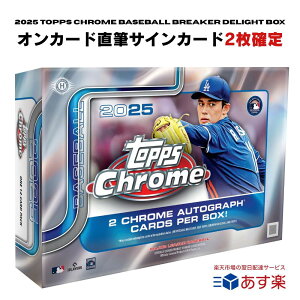 �m���X�ؘN�� �\���n2025 Topps Chrome Baseball Breaker Delight Box ���J���{�b�N�X ��J�ĕ�4�����D�V���[�Y �R�{�R�L ��Ήp�Y20�N�Ԃ蕜�� ������ �I���J�[�h�T�C���m�� �􉽊w �W�I���g���b�N ���� 
