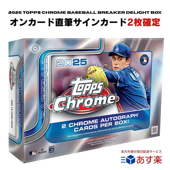 topps chrome 佐々木朗希 25シリ ドジャース RC bbm 以外 ☆ロゴフ topps Chrome 2025 佐々木朗希直筆サインドジャース
