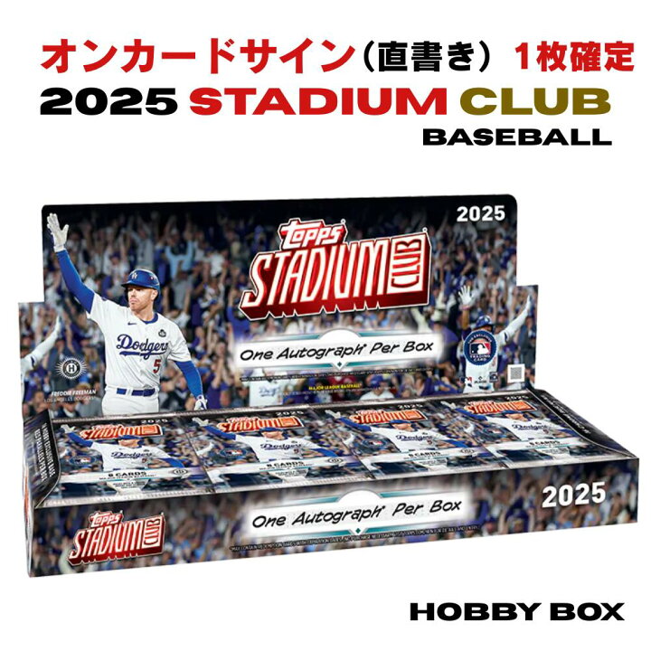 楽天市場】MLB 2025 Topps Stadium Club Baseball Hobby Box トップス 