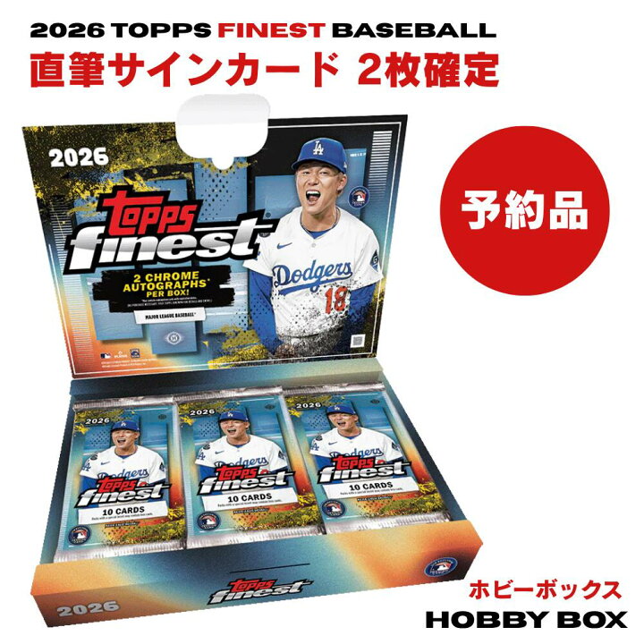 楽天市場】2026 Topps Finest Baseball Hobby Box ホビー トップス 