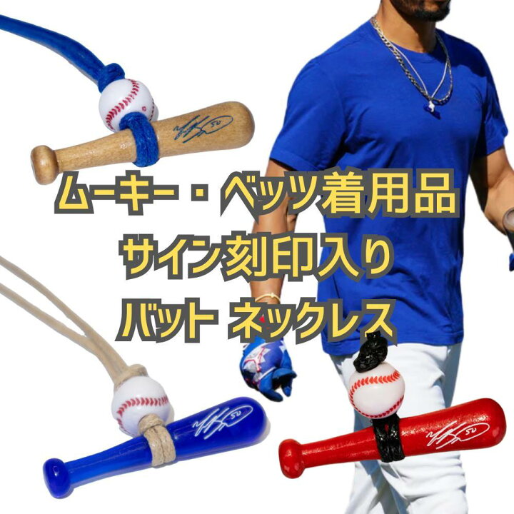 楽天市場】【正規品】ムーキー・ベッツ着用モデル オールスター 
