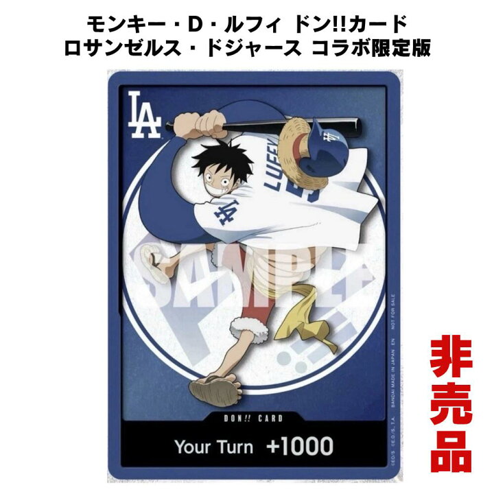 楽天市場】2026 ドジャース限定 ワンピース コラボ ドン!!カード 