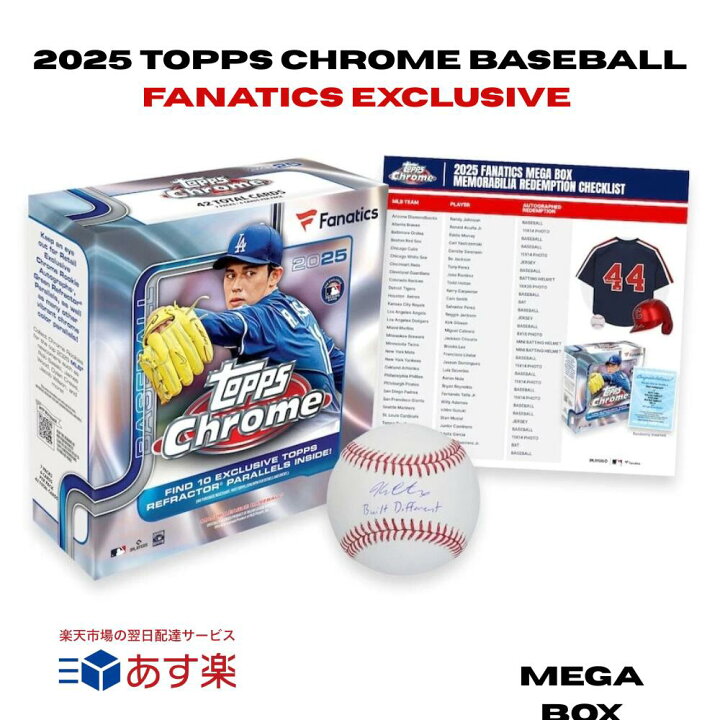 楽天市場】【米国完売/日本未発売】2025 Topps Chrome メガボックス 