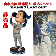 ［超希少］［非売品］［球団公式ライセンス品］［日本未発売］［2026球場配布モデル］山本由伸選手 ロサ…
