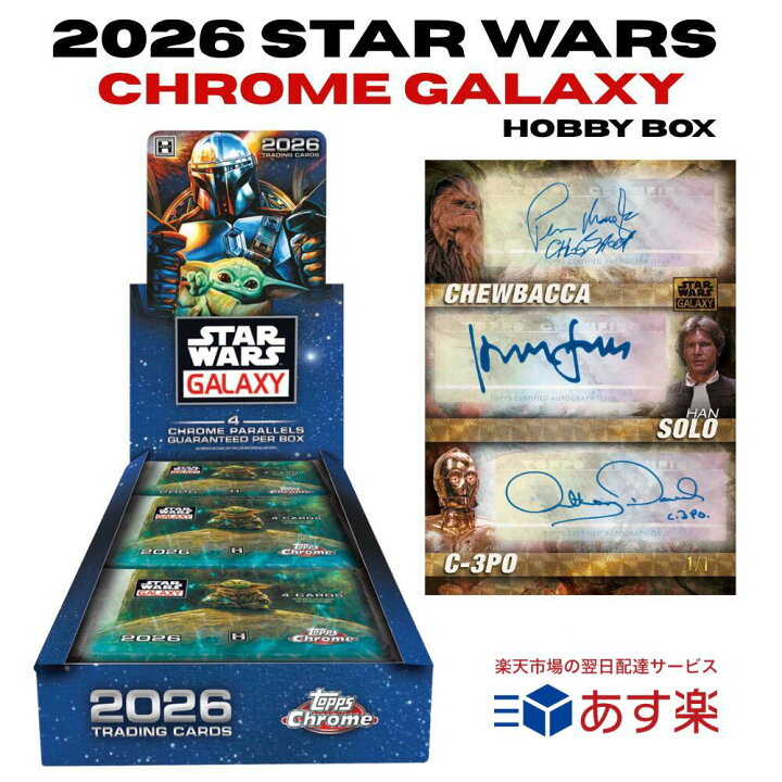 楽天市場】スターウォーズ トレカ 2026 Topps Chrome Star Wars Galaxy 