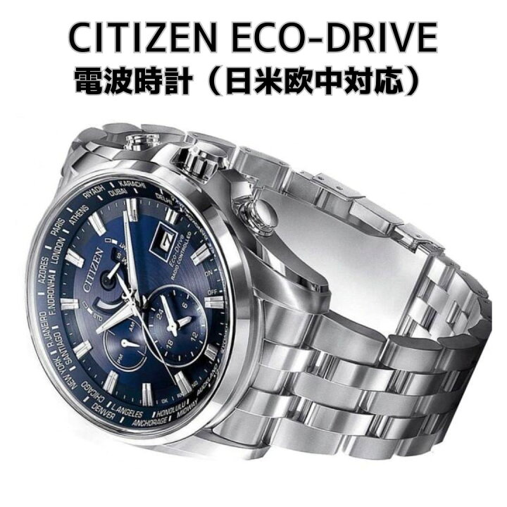 楽天市場】［日本未発売］［逆輸入海外モデル］シチズン ソーラー 電波 