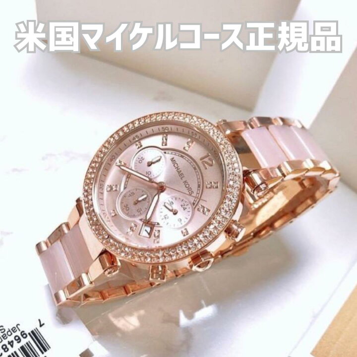 楽天市場】［米国マイケルコース正規品］マイケルコース 時計 マイケル  