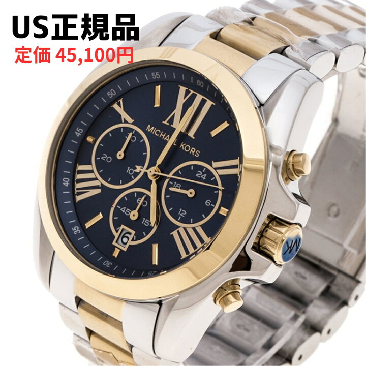 楽天市場】［米国マイケルコース正規代理店品］［国内定価 45,100円 