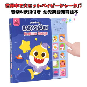 mPinkfong in xr[V[N xCr[V[N T̂ Baby Shark Sing-Alongs 10 {^ TEh ubN G{ cpꋳ m wKߋ sAi CO  sL