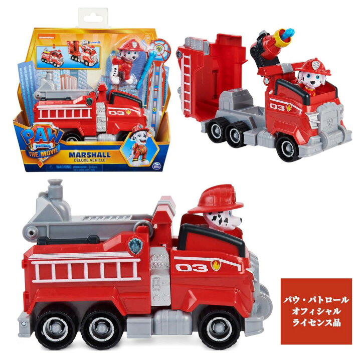 楽天市場】［Paw Patrol パウパトロール］ザ・ムービー マーシャル 