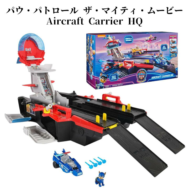 楽天市場】［日本未発売］［パウ・パトロール PAW PATROL］ザ 