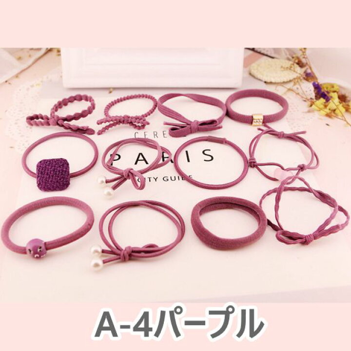 楽天市場】訳あり商品 全4色 2タイプ おしゃれ 12点セット ヘアゴム 髪留め プレスレット ポイント消化 ビーズ 真珠 パール ヘアアクセサリー : 雲柱堂 楽天市場店 楽天市場】訳あり商品 全4色 2タイプ おしゃれ 12点セット ヘアゴム 髪留め プレスレット ポイント消化 ビーズ 真珠 パール ヘアアクセサリー : 雲柱堂 楽天市場店