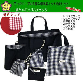 楽天市場 入学準備 型紙の通販 楽天市場 入学準備 型紙の通販