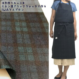 エプロン 手作りキット 手芸用品 クラフトの人気商品 通販 価格比較 価格 Com エプロン 手作りキット 手芸用品 クラフトの人気商品 通販 価格比較 価格 Com