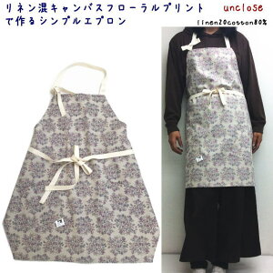 エプロン 手作りキット 手芸用品 クラフトの人気商品 通販 価格比較 価格 Com エプロン 手作りキット 手芸用品 クラフトの人気商品 通販 価格比較 価格 Com