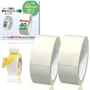 Lunosur グe[v ACsv 40mm×10M×2 Y{グ J[eグ ͗ʃe[v