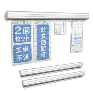 SIMPS オーダークリッパー 業務用 (2個セット)【大阪の飲食店で監修】工事不要x穴あけ不要xスライド可能