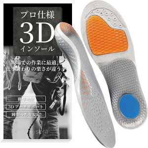 インソール 安全靴 中敷き インソール 衝撃吸収 土踏まず インソール 立ち仕事 インソール 疲れない なかじき 靴 男性用