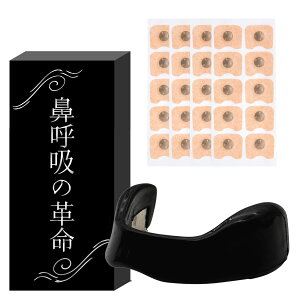 ラクリア 鼻呼吸の革命 鼻腔拡張バンド 鼻詰まり解消 いびき軽減 いびき防止 鼻呼吸をサポート マグネットノーズバンド 【たっぷり30日分テープ入】