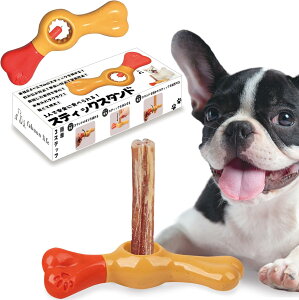 fabuon life WAN掲載 2025年新モデル 犬 ガム おやつ 0.6cm〜2.7cmのスティックを挟むことが可能 飲み込み防止 早食い防止 窒息防止 犬用ガムスタンド おやつホルダー ガムホルダー デンタルトイ デ