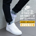 【ポイント10倍】NIKE AIR FORCE 1 '07(315122-111)WHITE/WHITE【ナイキ エアフォース 1 '07】AIRFORCE1ホ...