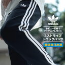 【OUTLET特価】【レビュー記載で靴下貰える】adidas ORIGINALS SST TRACK PANTS(CW1275)BLACK【アディダスオリジナル...