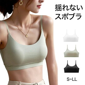 スポーツブラ スポ ブラ レディース ハイサポート ノンワイヤー 揺れない 一体型パッド ランニング ヨガ フィットネス ピラティス ホットヨガ スポブラ ナイトブラ カップ付き 大きいサイズ ずれない 速乾 通気性