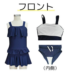 セパレート ラッシュガード 女の子 キッズ 水着 ジュニア スカート セパレート 上下セット UVカット ネイビー スイムウェア 可愛い水着 スポーツ 速乾素材 伸縮性素材 子供用 紫外線対策 小学生 水着 学校用 『当日発送』