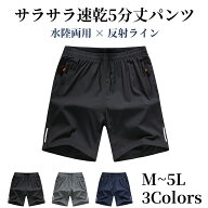 【5月16日迄限定！全店5%OFF】 UNDEL 水陸両用 海パン サーフパンツ メンズ5分丈パンツ 速乾ストレッチ素…