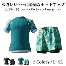 メンズジムウェアセット 半袖セット ランニングウエア メンズ スポーツ ウェア トレーニングウェア スポーツウェア セット 上下 上下セット インナー付き UVカット 速乾 大きいサイズ L ~5L