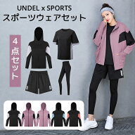 【楽天1位】 レディース スポーツウェア セット トレーニングウェアセット ジムウェア 上下4点セット フ…