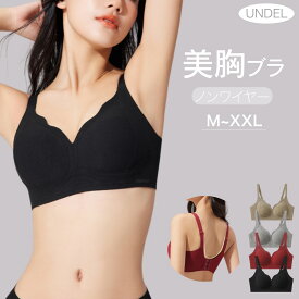 ブラジャー ノンワイヤー レディース 下着 一体型ブラ スポーツブラ 美胸 脇肉すっきり 背中すっきり 垂れ胸 対策 快適フィット 軽い 3Dモールドカップ 副乳カバー 通勤 ルームブラ 大きいサイズ 小胸 大人可愛い ママブラ M~XXL