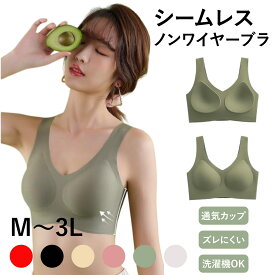 ブラジャー ノンワイヤー レディース 下着 一体型ブラ 美胸 対策 快適フィット 軽い 通勤 ルームブラ 高弾力 シームレス ズレにくい 大きいサイズ 通気カップ 楽ちんインナー 6色 M〜XXL 『当日発送』UNDEL