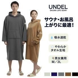 メンズ レディース サウナポンチョ バスローブ サーフポンチョ 吸水速乾 超細繊維タオル地 男女兼用 ルームウェア スパ 温泉 ジム プール後 サウナ キャンプ 洗える 洗濯可能 ポケット付き M/2L